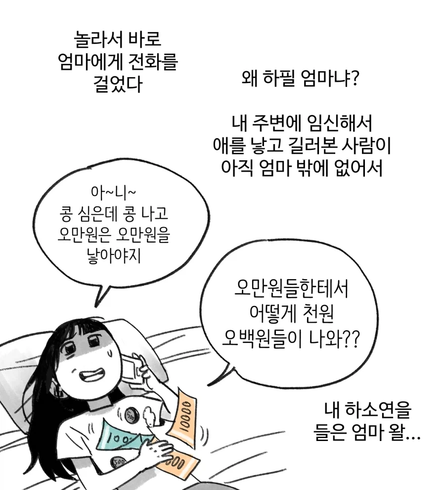돈끼리 ㅅㅅ를 한다면_5.webp