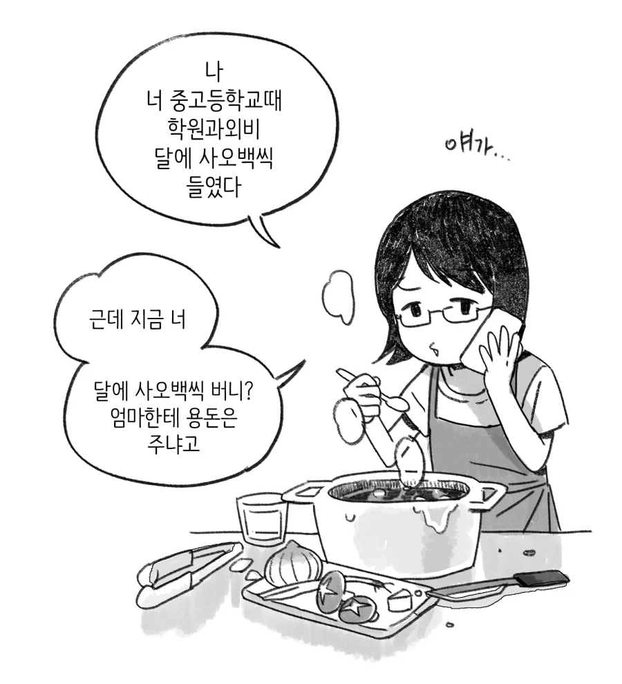 돈끼리 ㅅㅅ를 한다면_6.webp