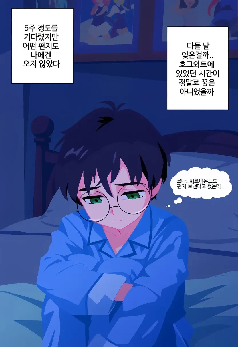 해리포터) TS위즐리 가족과 2학년 여름방학_3.webp