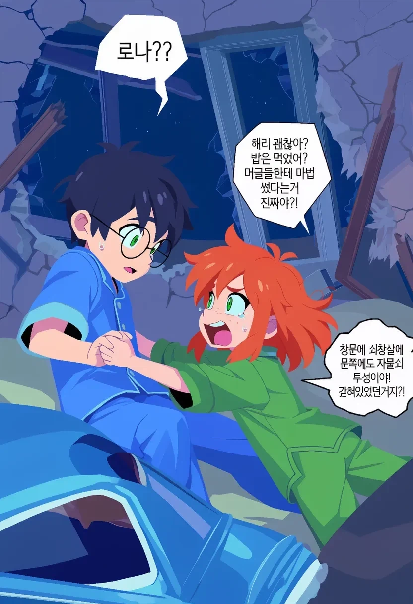 해리포터) TS위즐리 가족과 2학년 여름방학_6.webp