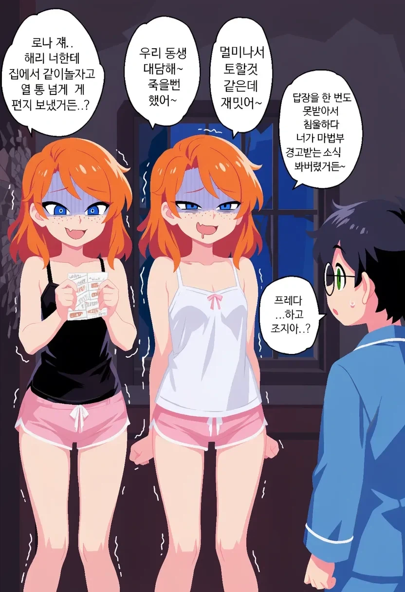 해리포터) TS위즐리 가족과 2학년 여름방학_7.webp