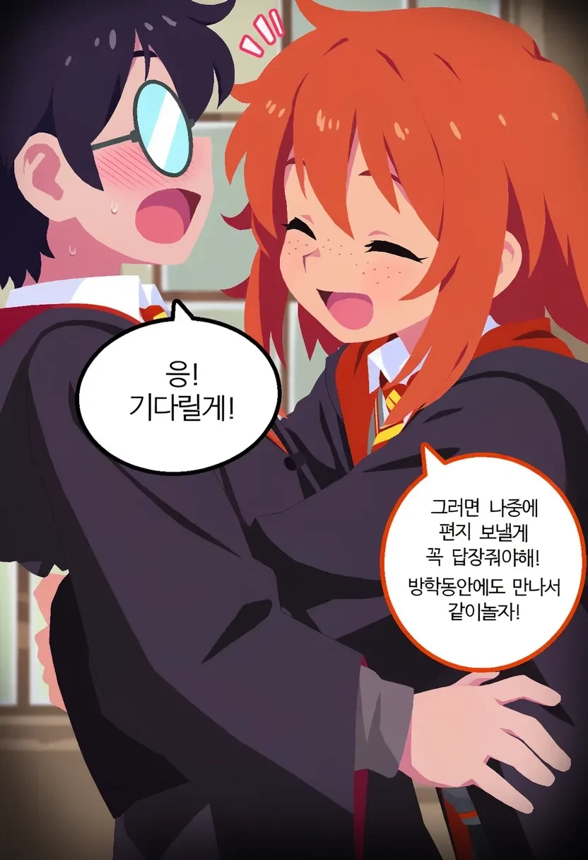 해리포터) TS위즐리 가족과 2학년 여름방학_9.webp