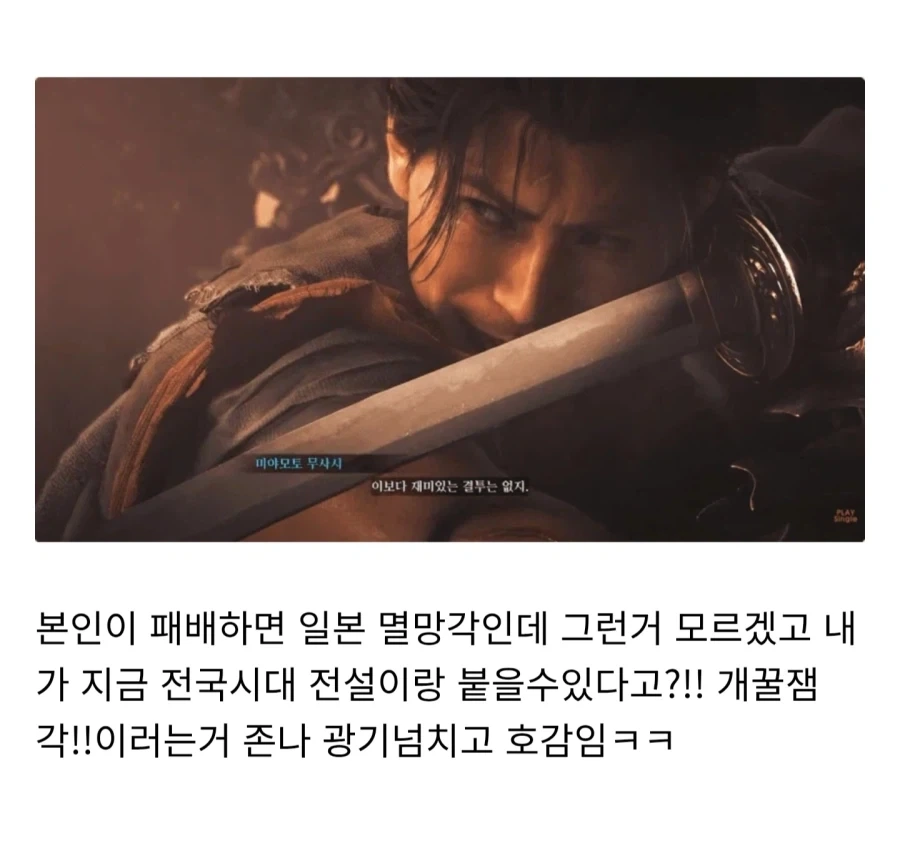 귀무자 미야모토 무사시가 호감캐인 이유_3.webp