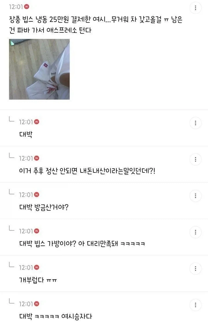 인류애가 사리졌던 머지포인트 폭탄돌리기_2.webp