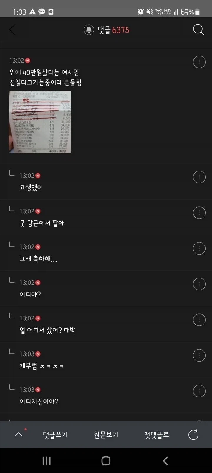 인류애가 사리졌던 머지포인트 폭탄돌리기_3.webp