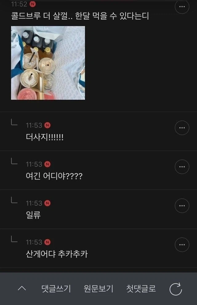 인류애가 사리졌던 머지포인트 폭탄돌리기_4.webp