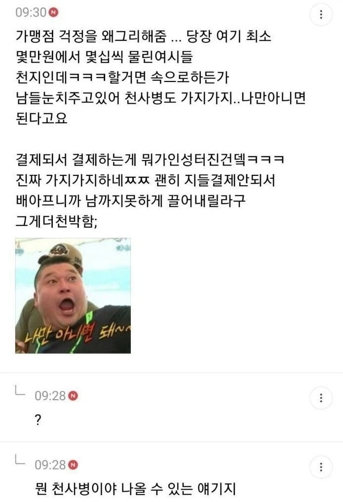 인류애가 사리졌던 머지포인트 폭탄돌리기_5.webp