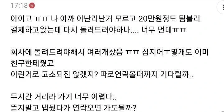 인류애가 사리졌던 머지포인트 폭탄돌리기_6.webp