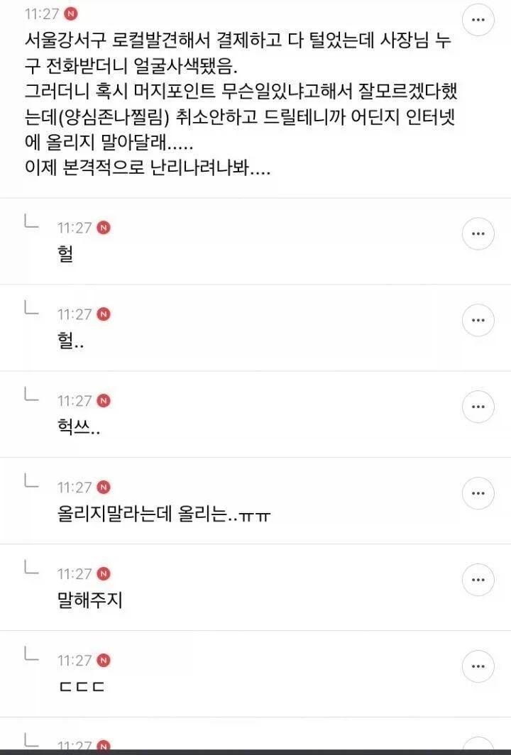 인류애가 사리졌던 머지포인트 폭탄돌리기_7.webp