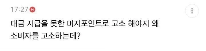 인류애가 사리졌던 머지포인트 폭탄돌리기_8.webp