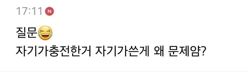 인류애가 사리졌던 머지포인트 폭탄돌리기_9.webp