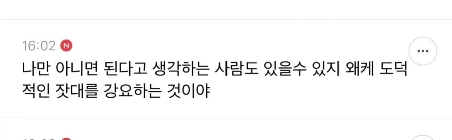 인류애가 사리졌던 머지포인트 폭탄돌리기_10.webp