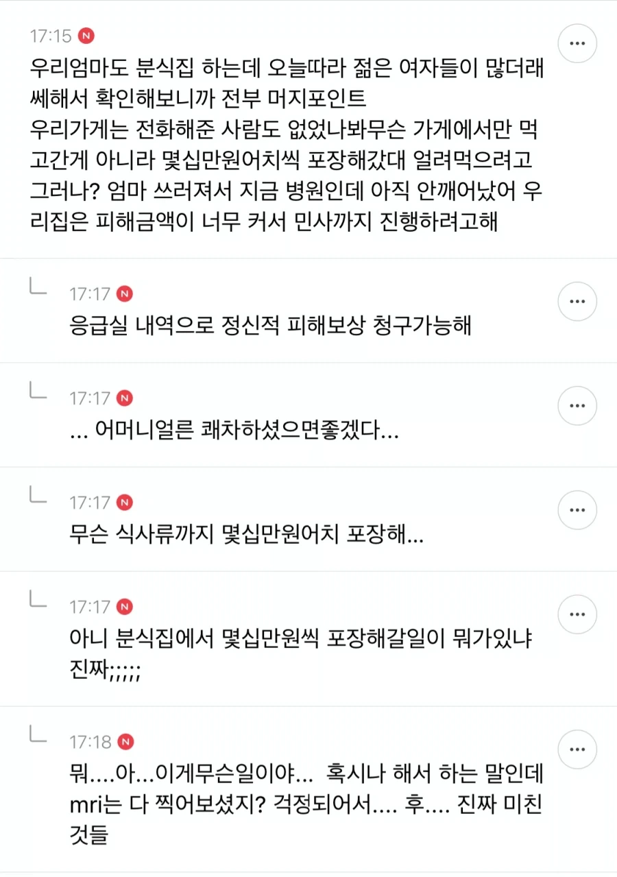 인류애가 사리졌던 머지포인트 폭탄돌리기_11.webp