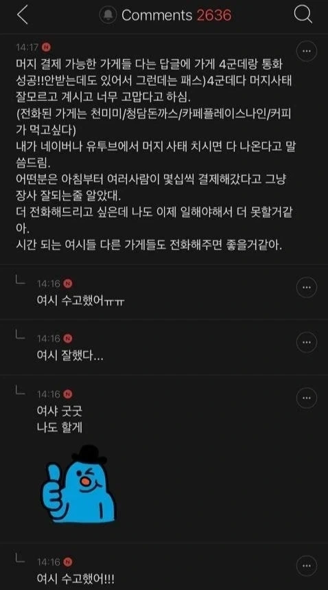 인류애가 사리졌던 머지포인트 폭탄돌리기_12.webp