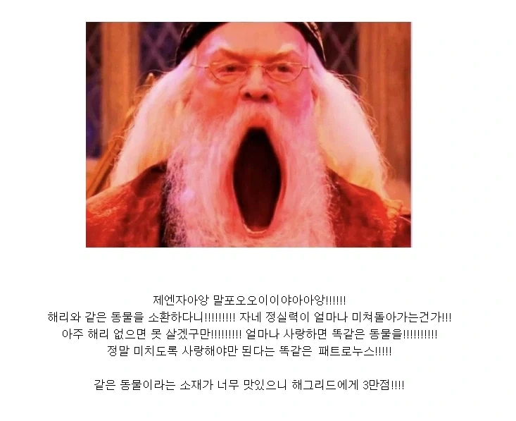 해리포터) 말포이의 정실력이 하늘을 뚫어버릴 순간_2.webp