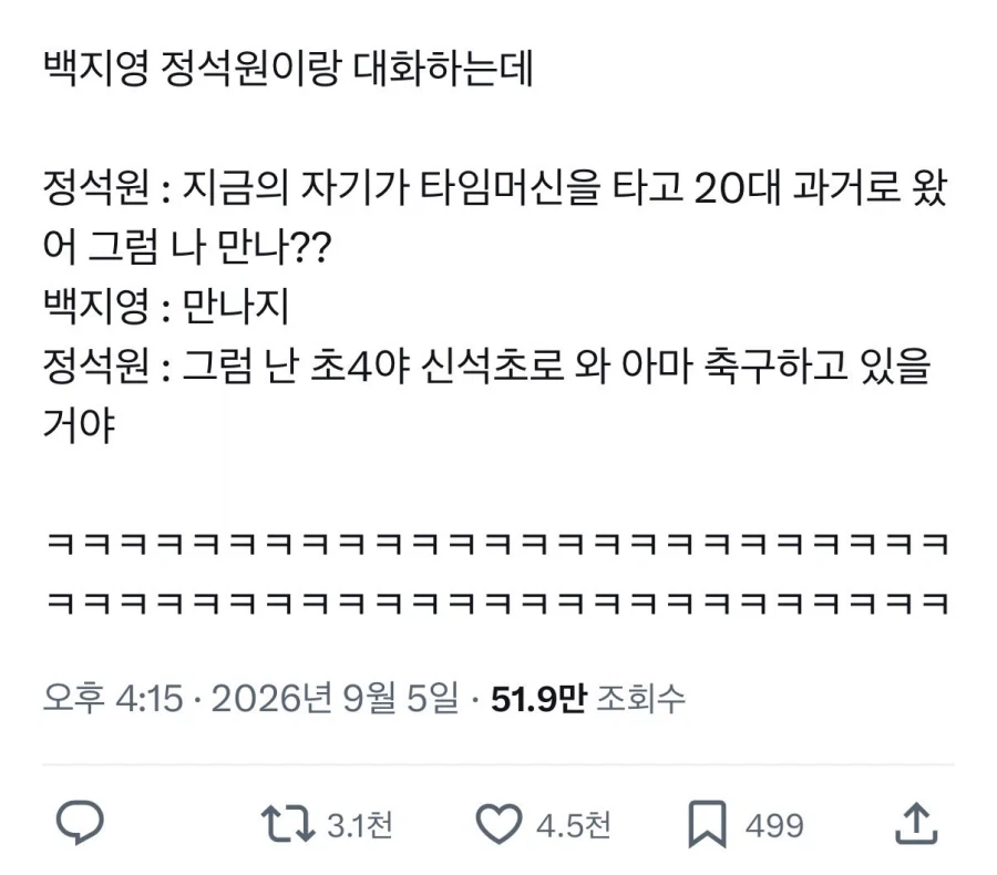 만약 20대로 돌아가도 나 만날거야?_2.webp
