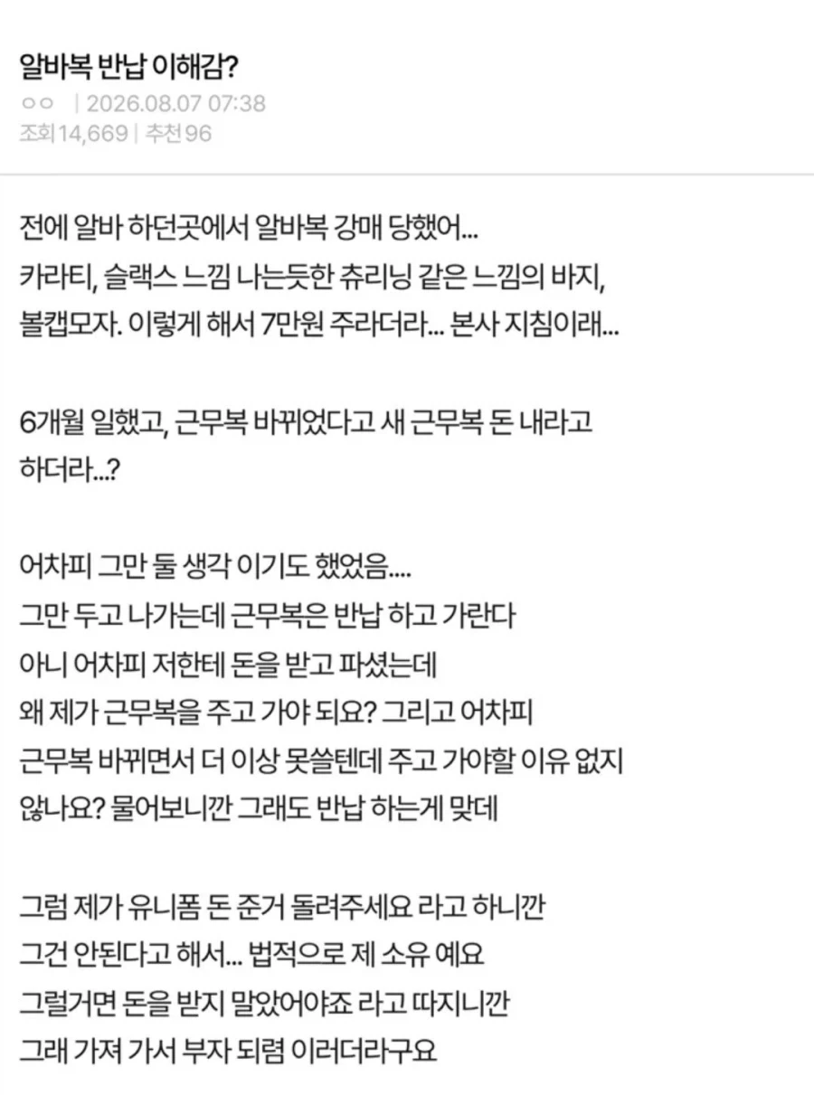 알바복 반납 이해감?_1.webp
