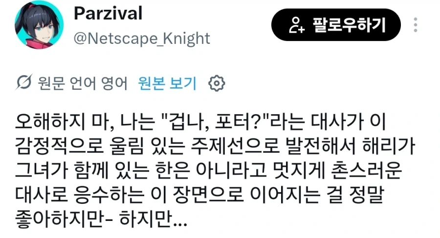 해리포터) 무섭니 포터?_4.webp