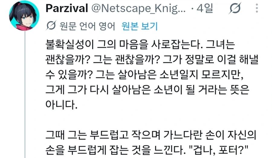 해리포터) 무섭니 포터?_6.webp