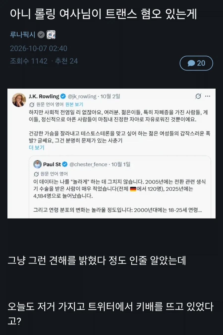 해리포터)ts말포이 열풍에 의외의 빨간약 피해자가 속출중_2.webp