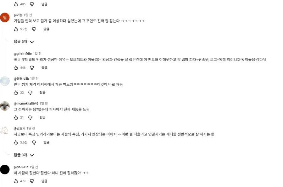 사람들이 진돌 작가의 재능을 깨닫게 만들고 있다는 인외캐릭들.jpg_9.webp