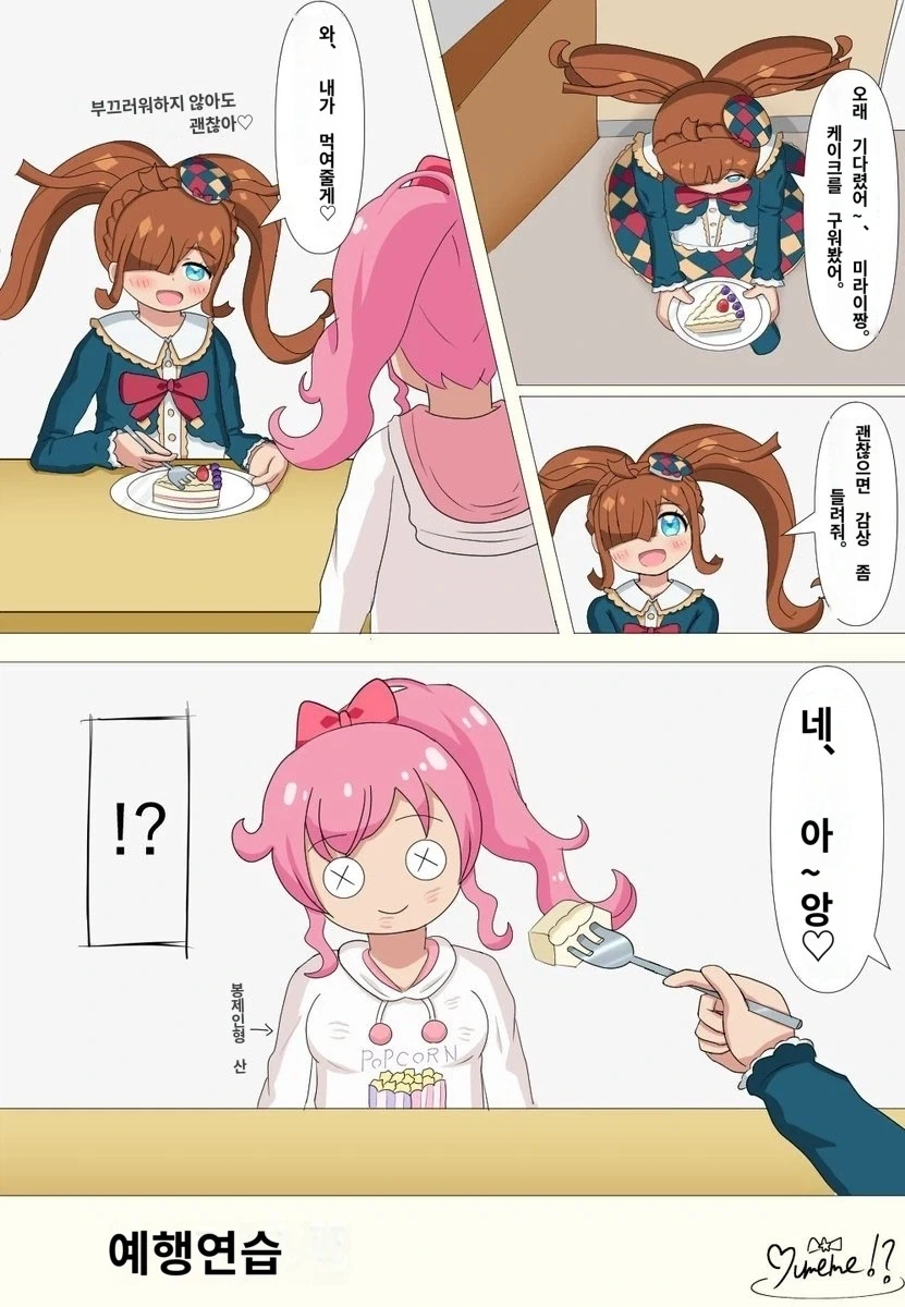 어느 찐따의 친구생일 챙기는법_1.webp