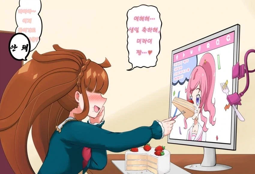 어느 찐따의 친구생일 챙기는법_2.webp