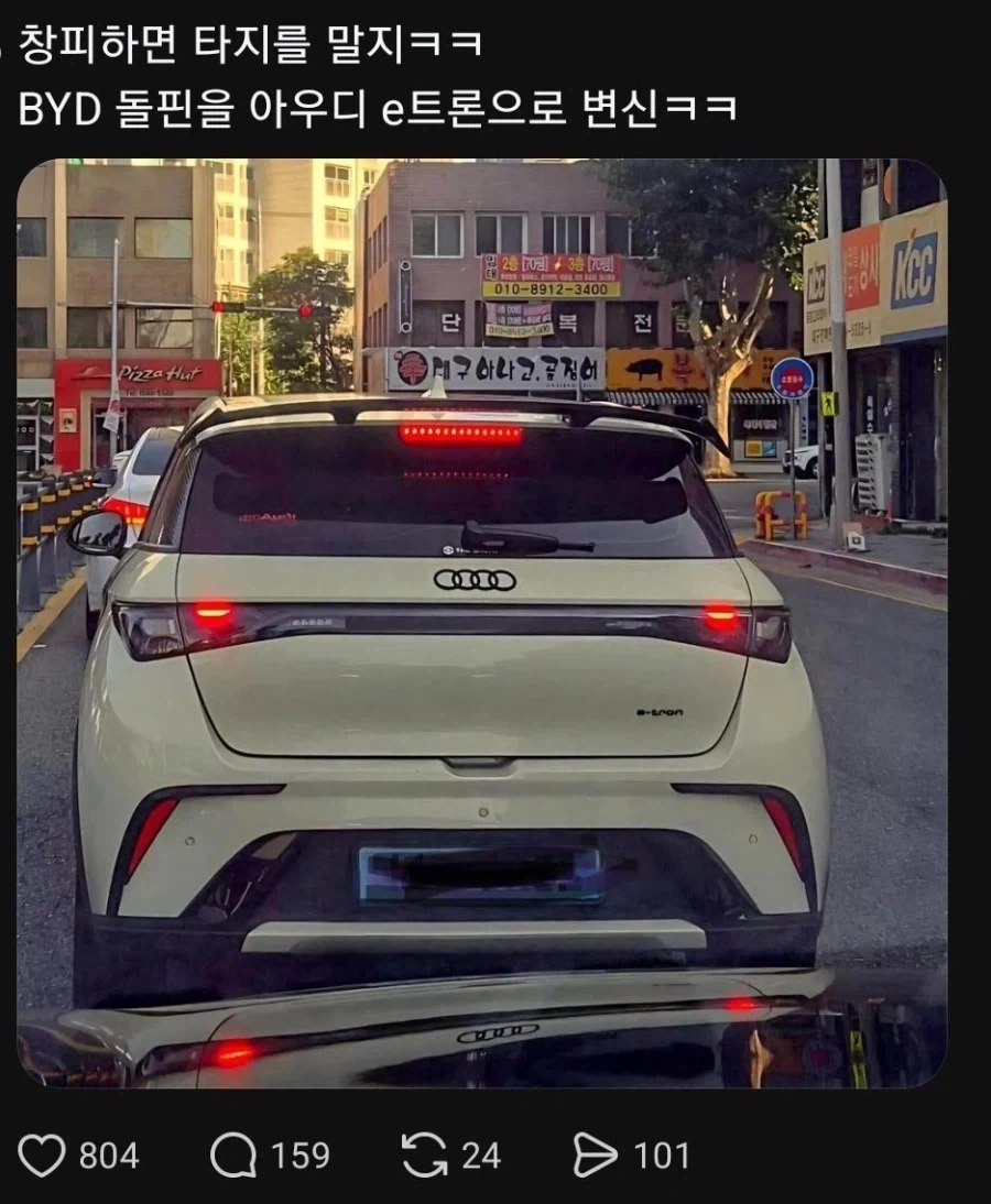 Byd 아우디 엠블렘 튜닝 차량을 본 현직 아우디 딜러_1.webp