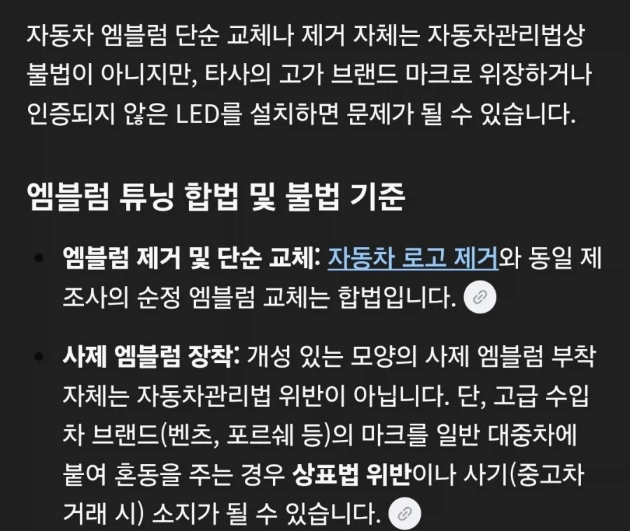Byd 아우디 엠블렘 튜닝 차량을 본 현직 아우디 딜러_5.webp