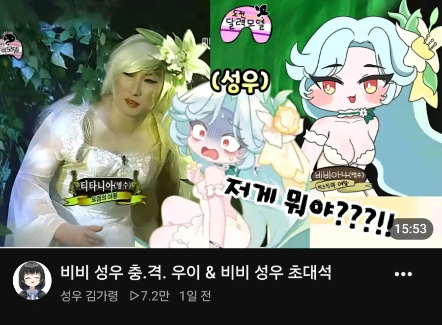트릭컬) 무도 베꼈네ㅋㅋㅋ_1.webp