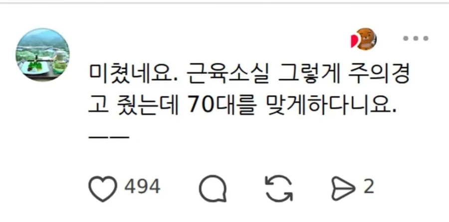 마운자로 맞았다가 근육 다 빠져서 못 걷게 된 70대.jpg_2.webp