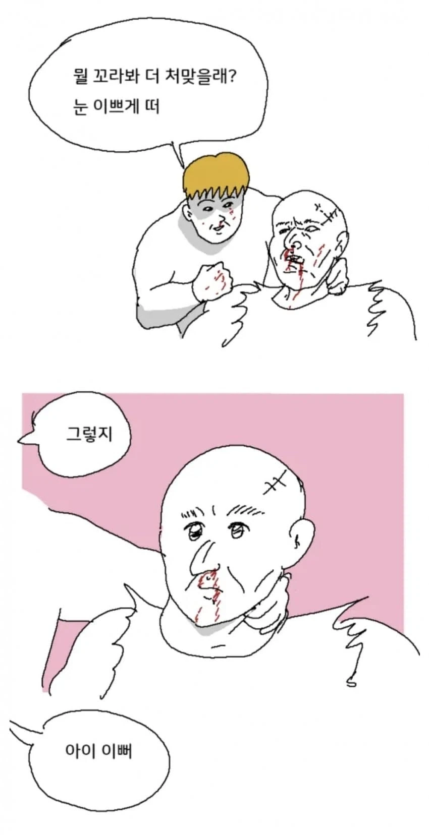 성형수술로 180도 바뀐 남자_3.webp