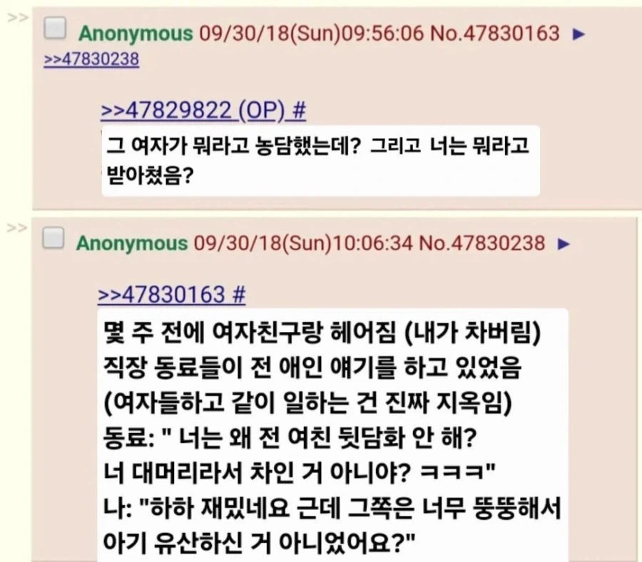 내로남불 ㅈ되는 직장 동료_2.webp