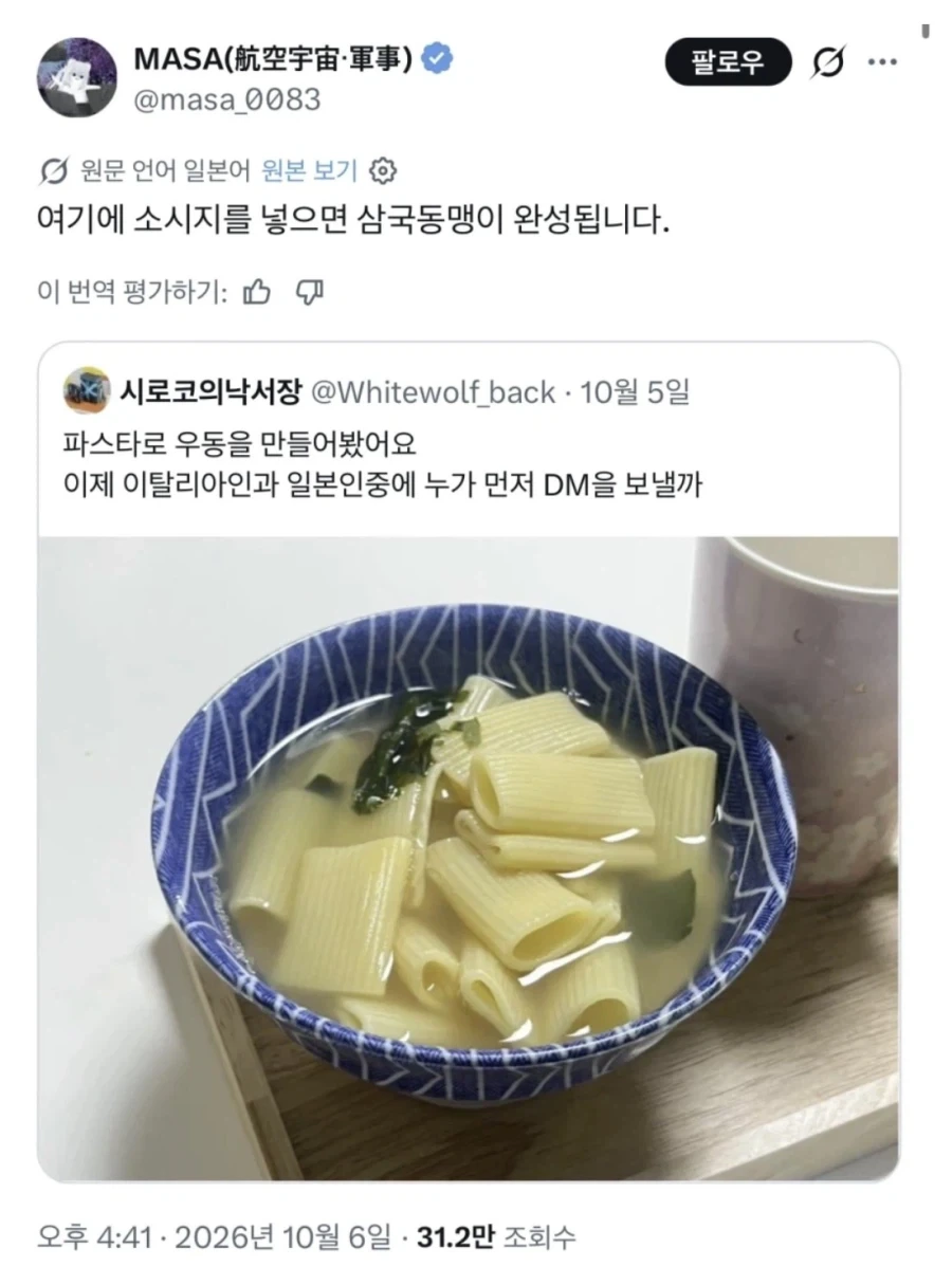이탈리아와 일본에 선전포고를 한 한국인ㅋㅋㅋㅋ_2.webp