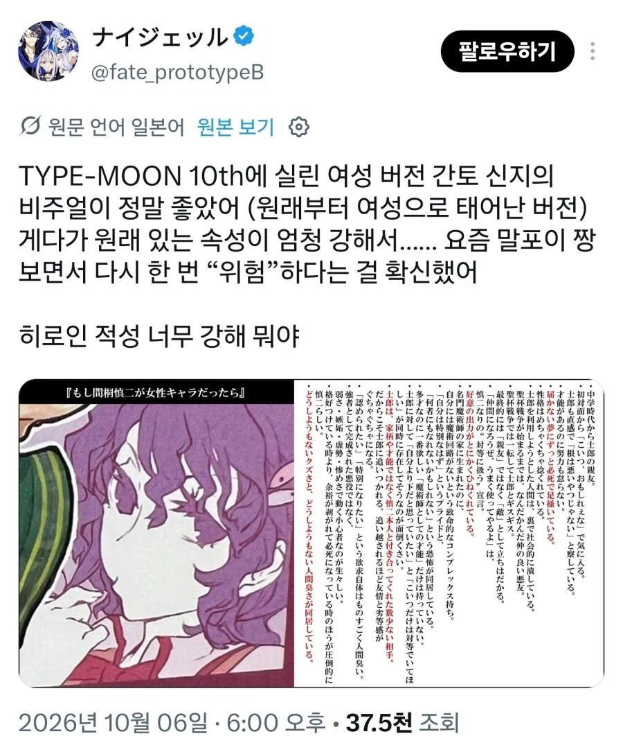 의외로 공식이 TS를 인정한 캐릭터_1.webp