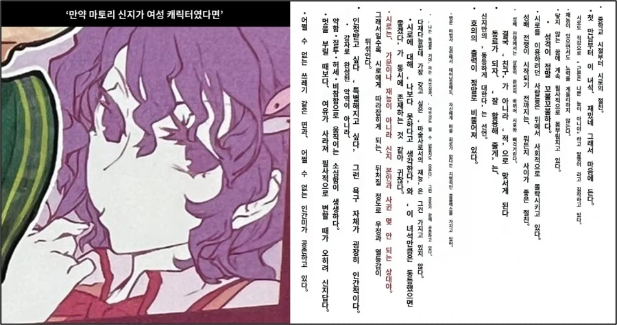 의외로 공식이 TS를 인정한 캐릭터_3.webp