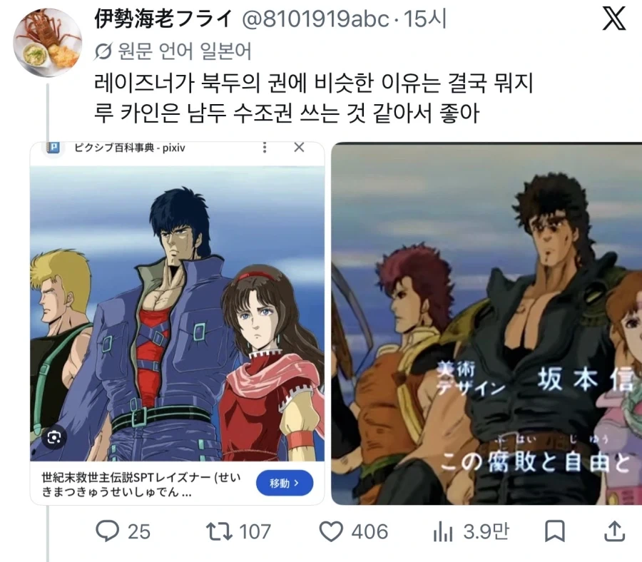 ‘1부 건담’ -> ‘2부 북두의권’ 된 로봇애니_2.webp