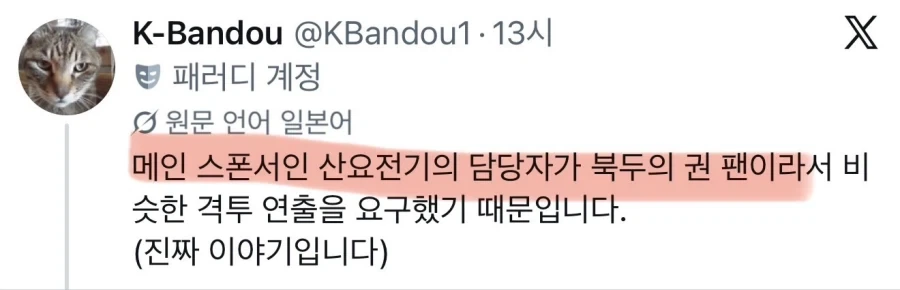 ‘1부 건담’ -> ‘2부 북두의권’ 된 로봇애니_4.webp