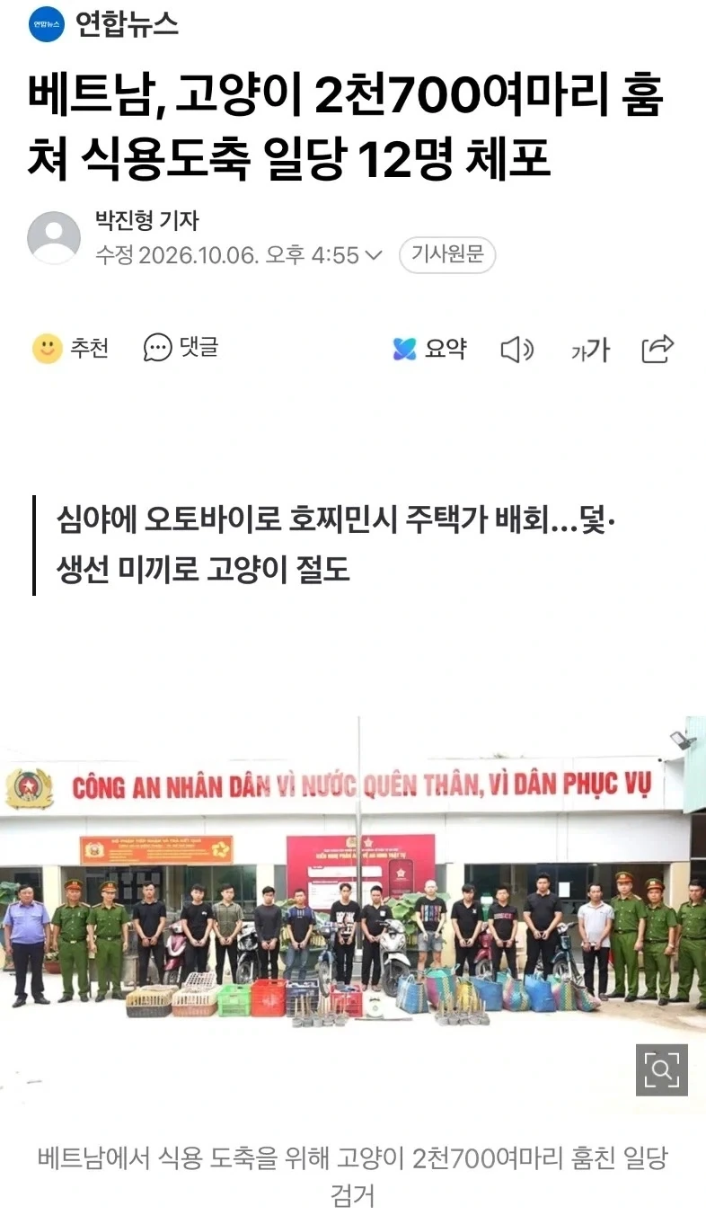 베트남 사람들 나비탕 먹는구나..._1.webp