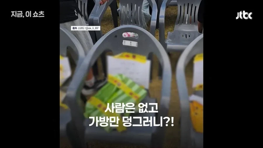 바닥에 종이 붙이기에 이은 새로운 자리 선점 방법.jpg_1.webp