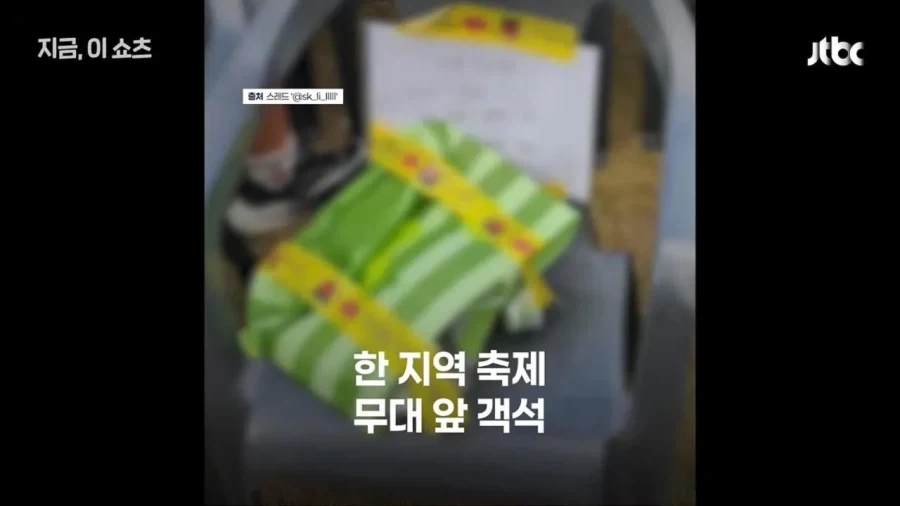 바닥에 종이 붙이기에 이은 새로운 자리 선점 방법.jpg_2.webp
