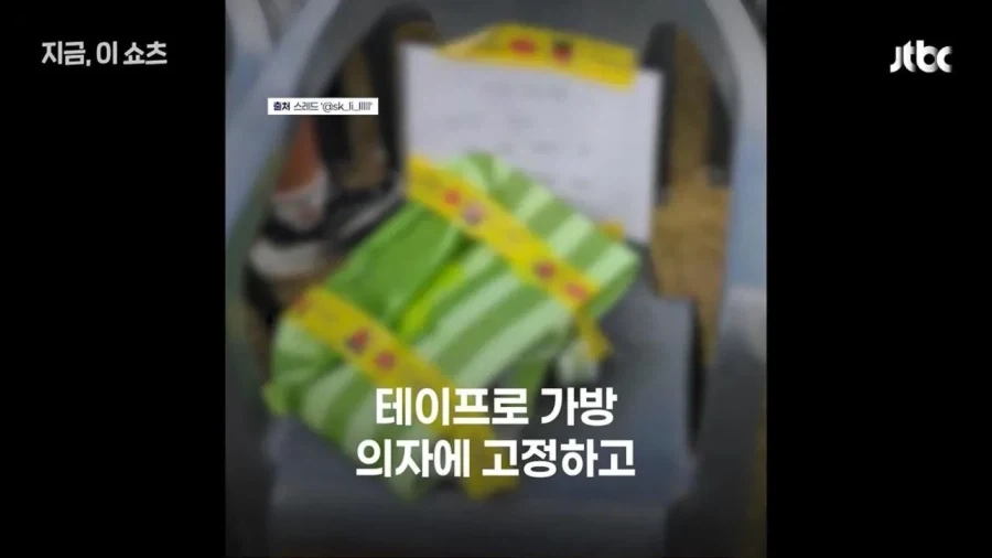 바닥에 종이 붙이기에 이은 새로운 자리 선점 방법.jpg_3.webp