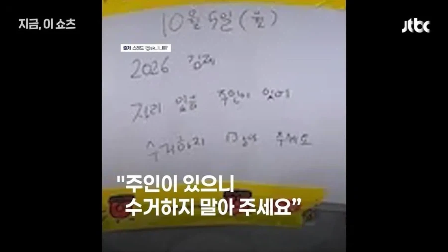바닥에 종이 붙이기에 이은 새로운 자리 선점 방법.jpg_5.webp