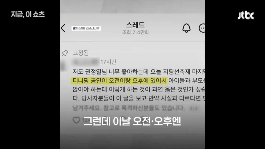 바닥에 종이 붙이기에 이은 새로운 자리 선점 방법.jpg_7.webp