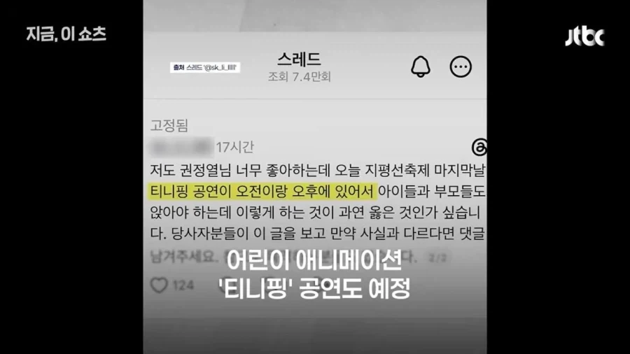 바닥에 종이 붙이기에 이은 새로운 자리 선점 방법.jpg_8.webp