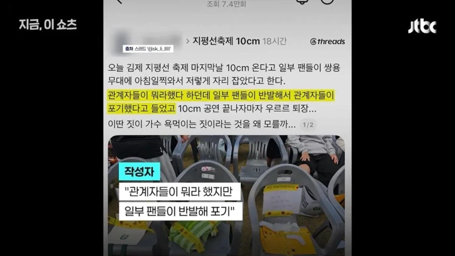 바닥에 종이 붙이기에 이은 새로운 자리 선점 방법.jpg_10.webp