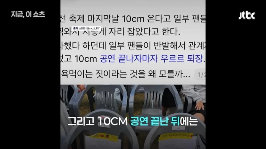 바닥에 종이 붙이기에 이은 새로운 자리 선점 방법.jpg_11.webp