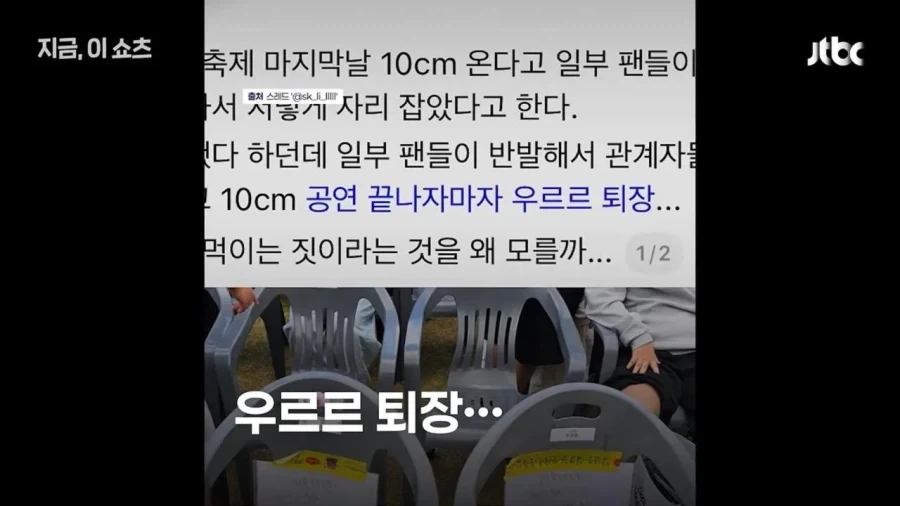 바닥에 종이 붙이기에 이은 새로운 자리 선점 방법.jpg_12.webp