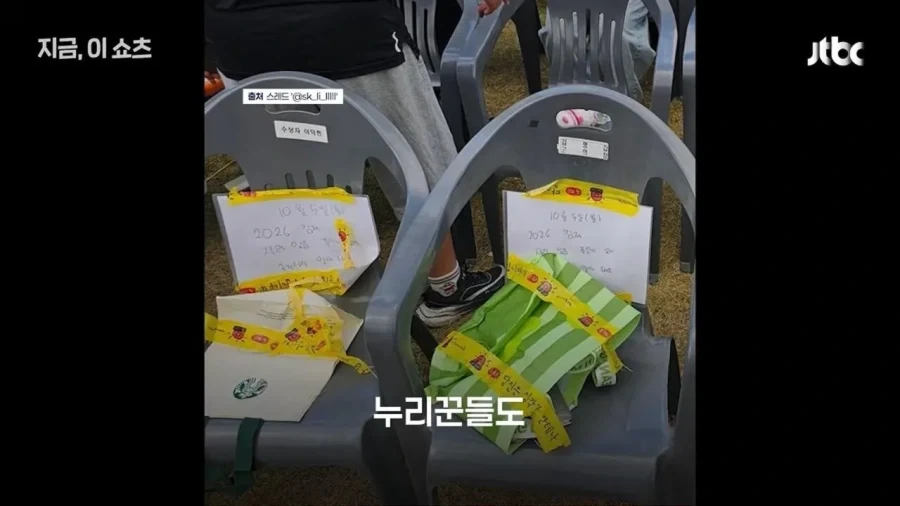 바닥에 종이 붙이기에 이은 새로운 자리 선점 방법.jpg_13.webp
