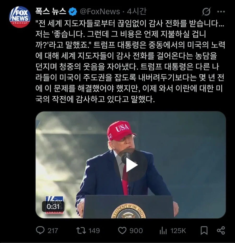 트럼프